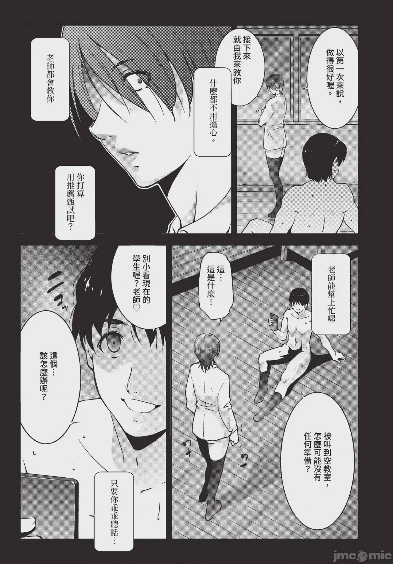 第1话，第 371 页
