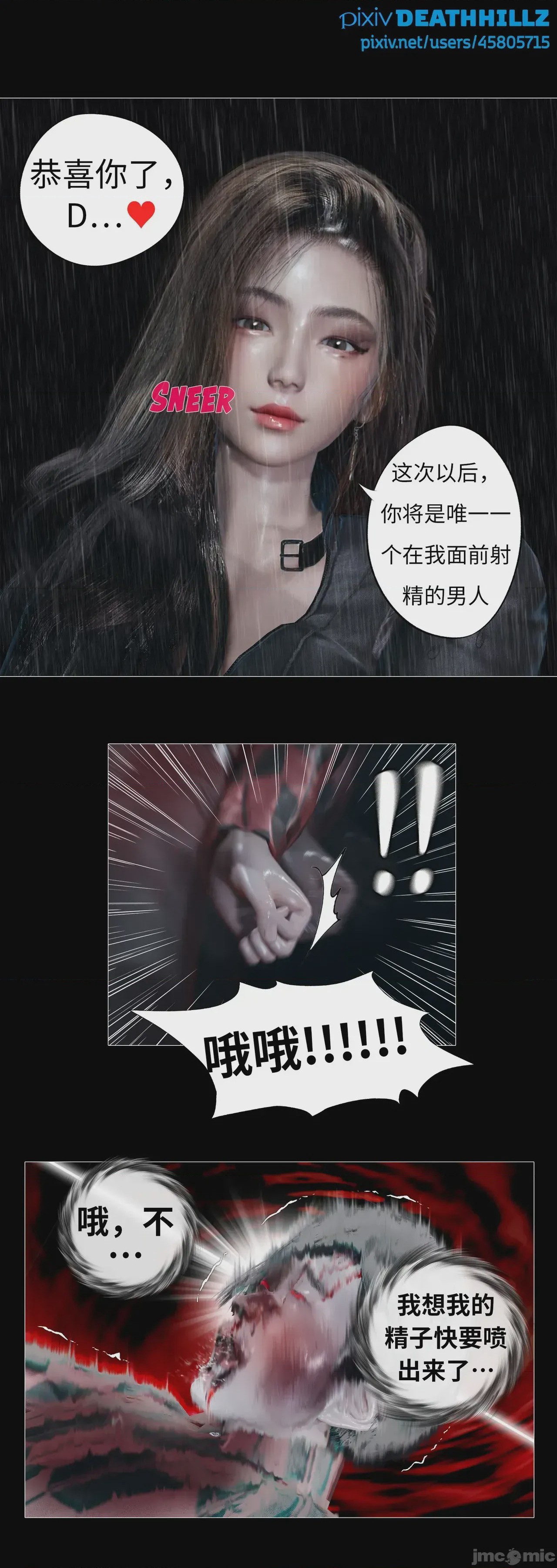 第1话、982 ページ