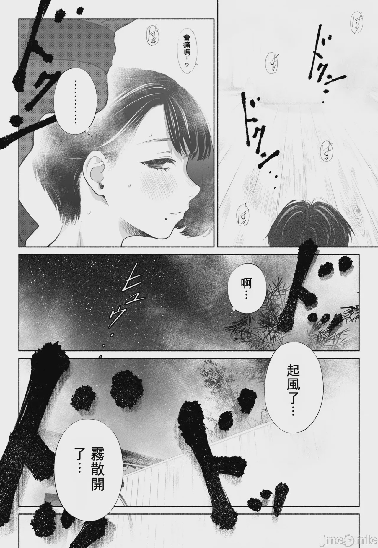 第1话、110 ページ