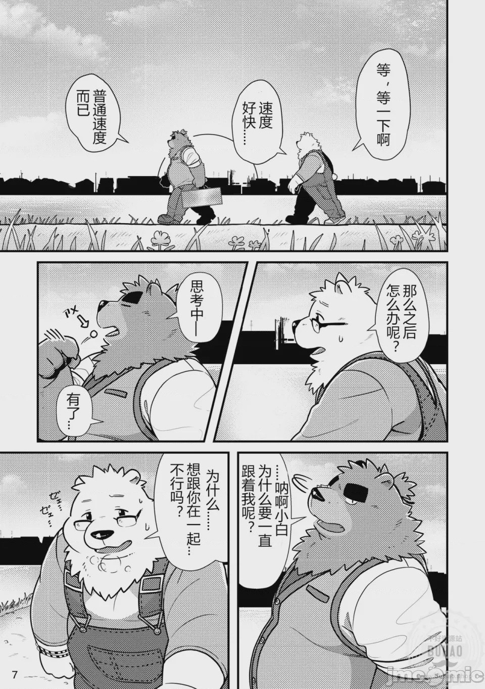 第1话, page 9