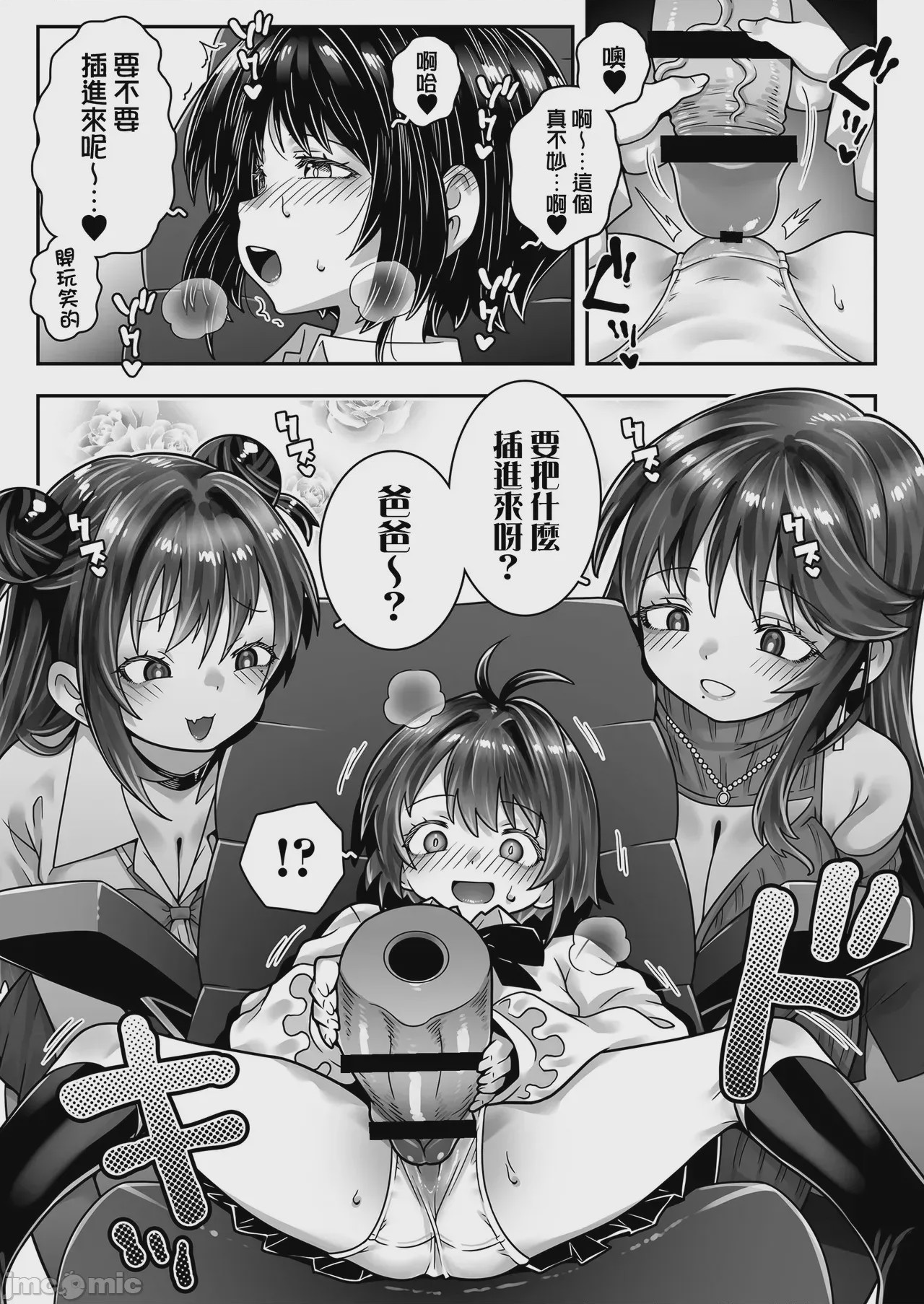 第1话，第 34 页