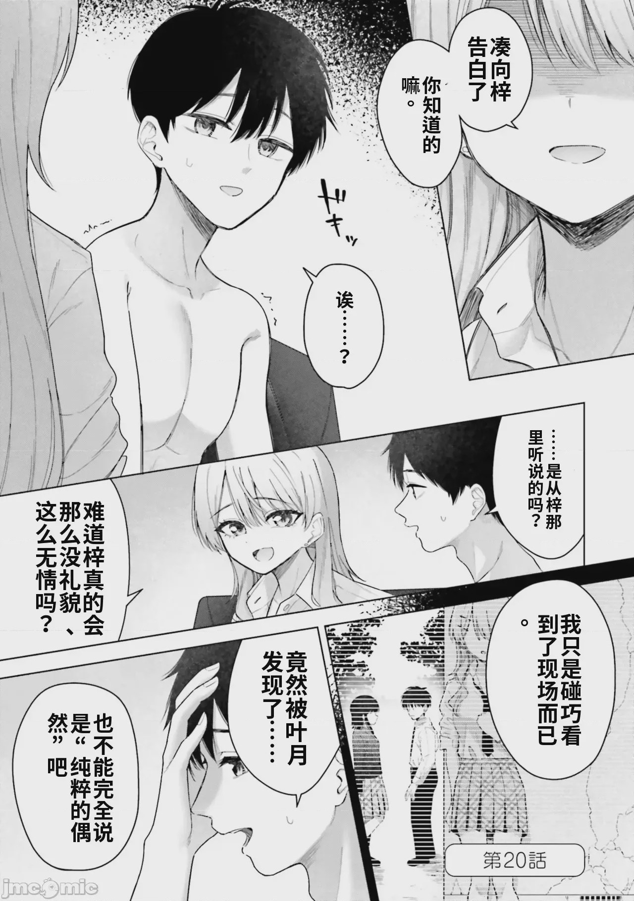第1话, pahina 119
