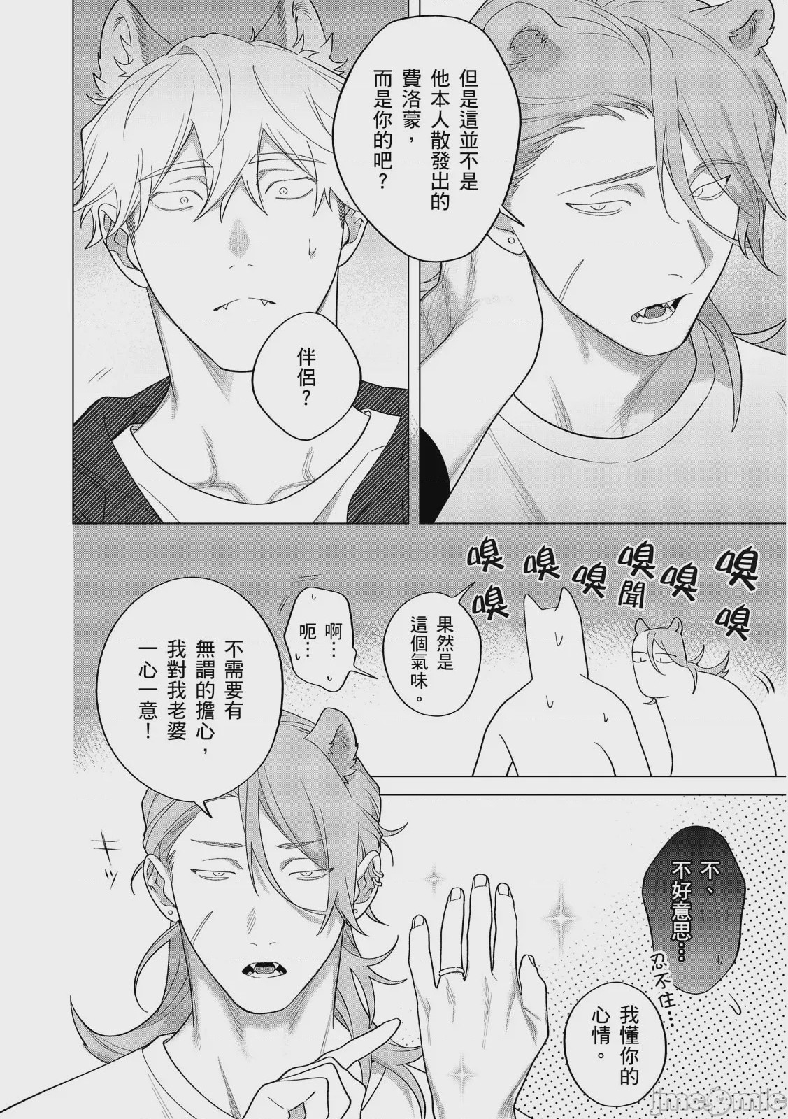 第1话、425 ページ