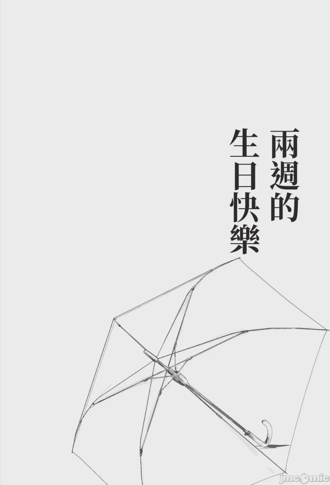 第1话，第 67 页