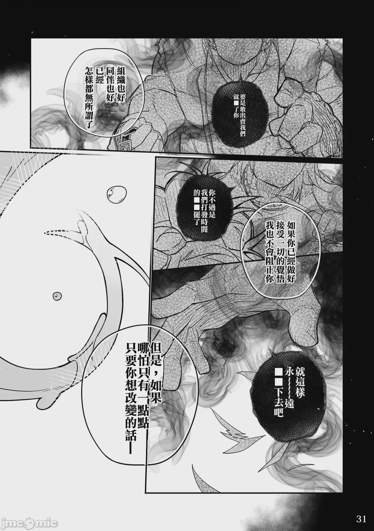 第1话, page 30