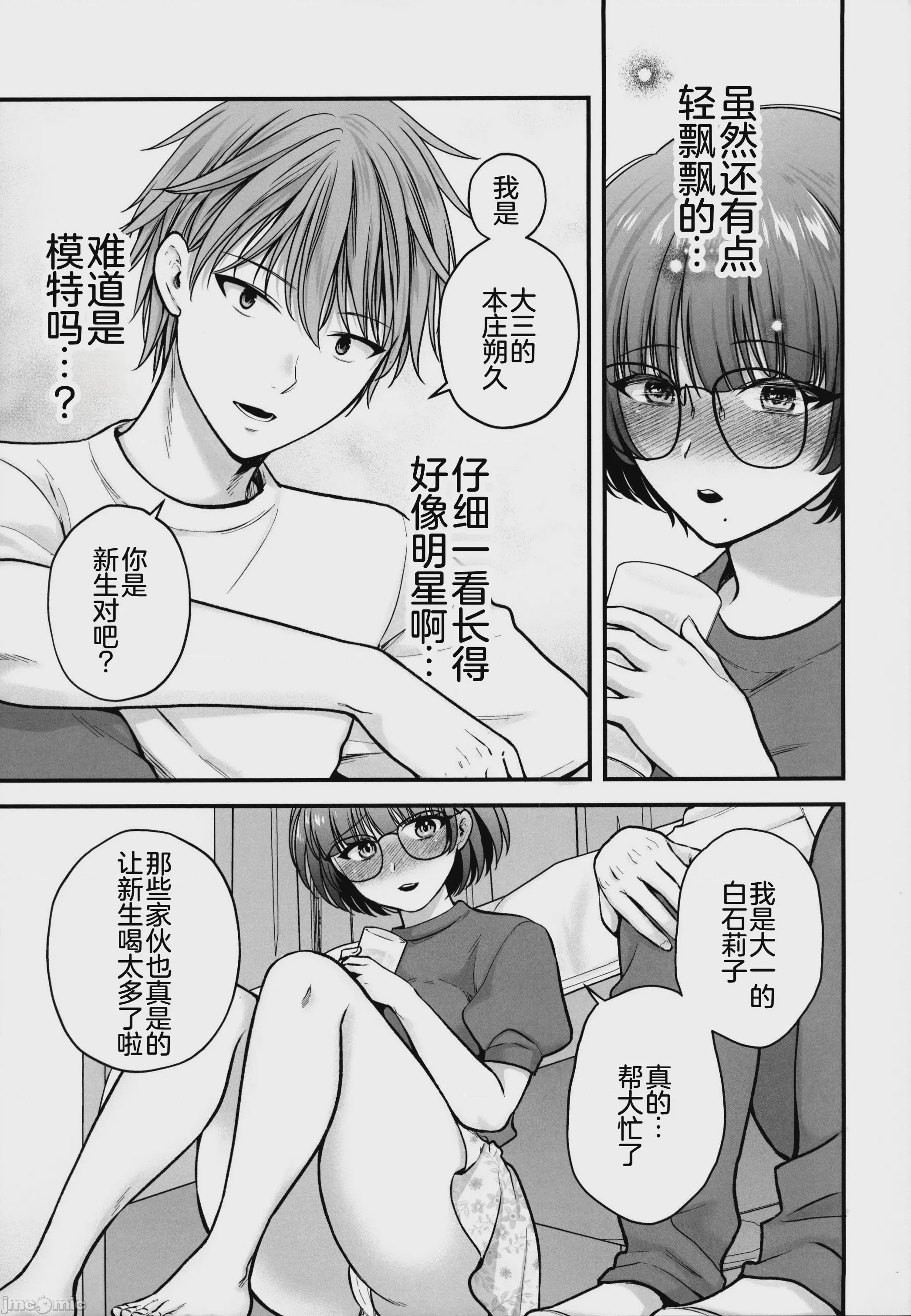 第1话、24 ページ