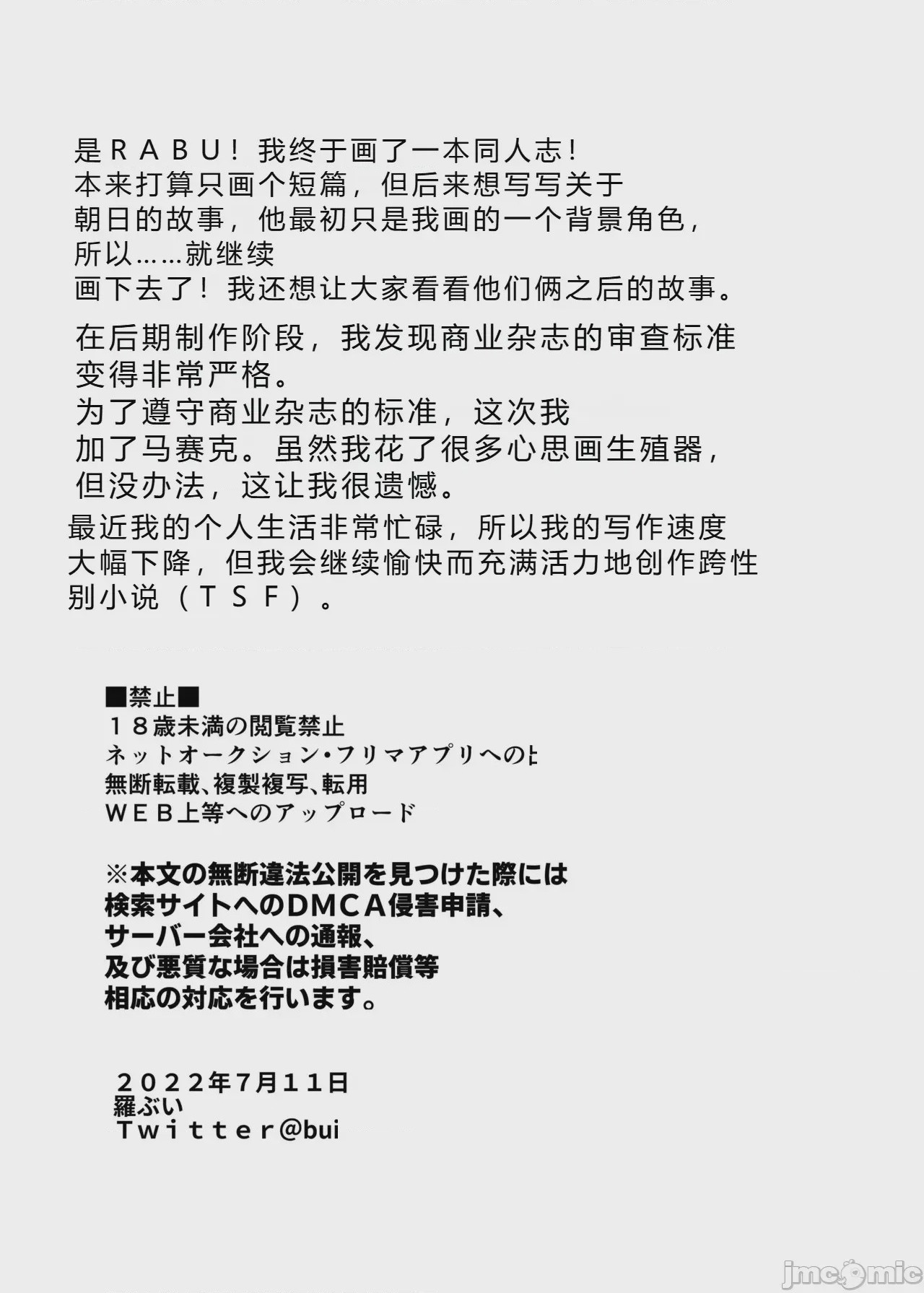 第1话、37 ページ