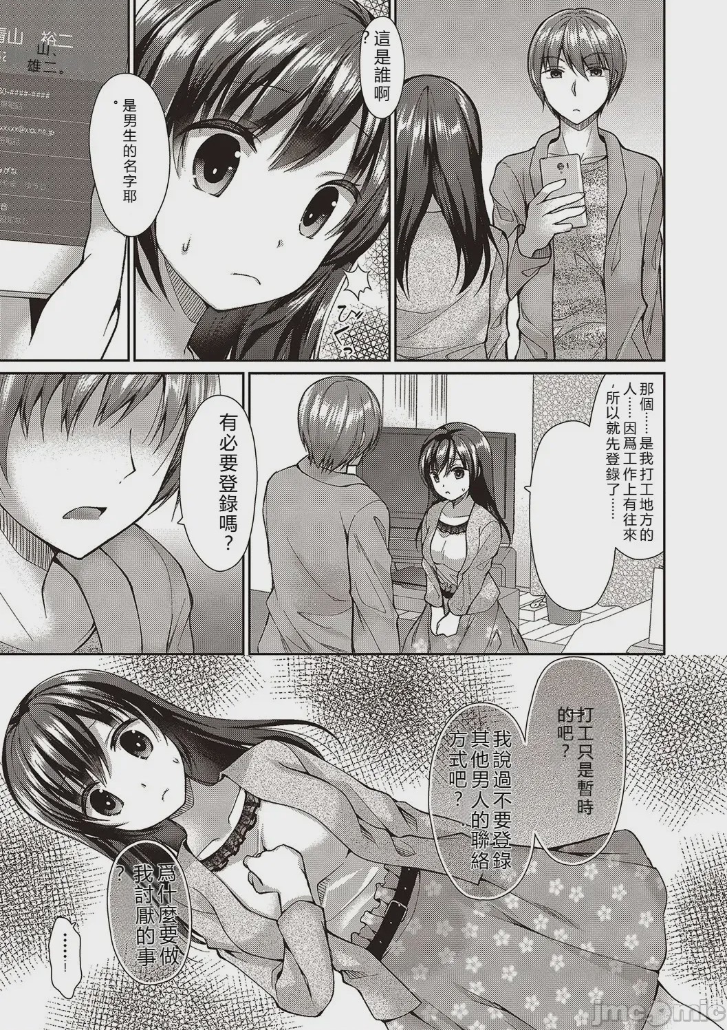 第1话，第 105 頁
