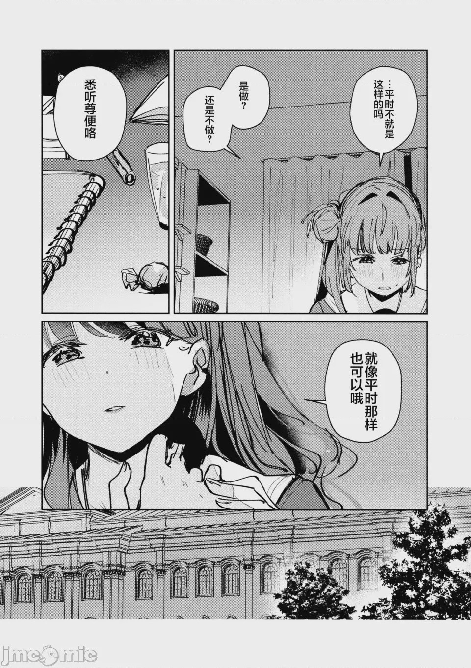 第1话，第 4 頁