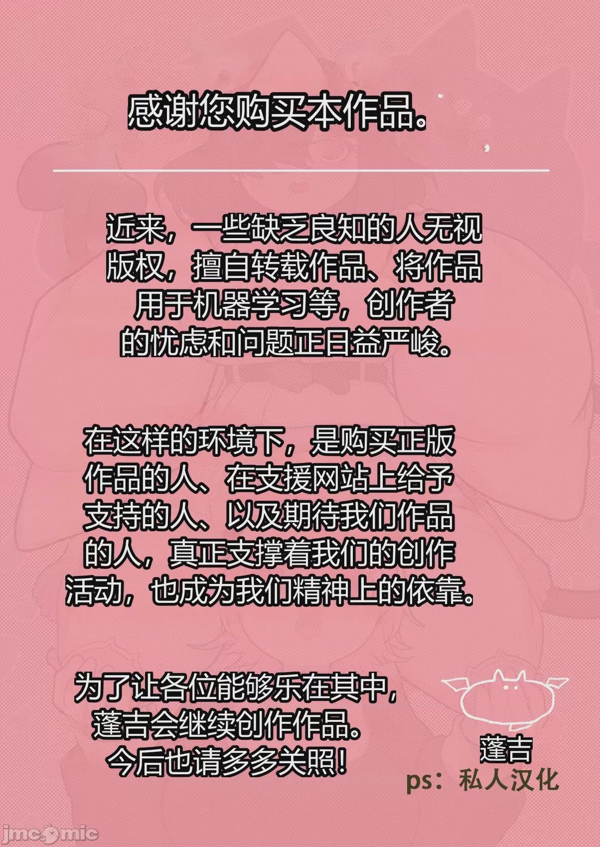 第1话, 페이지 29
