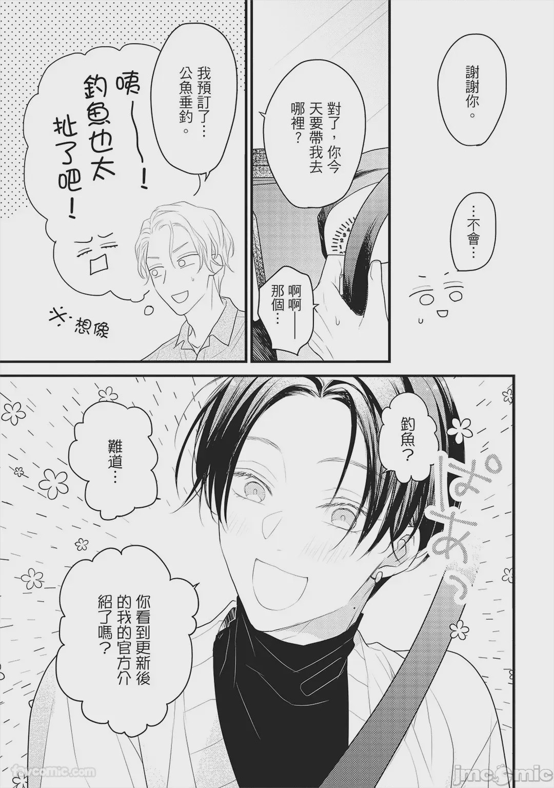 第1话, pahina 98