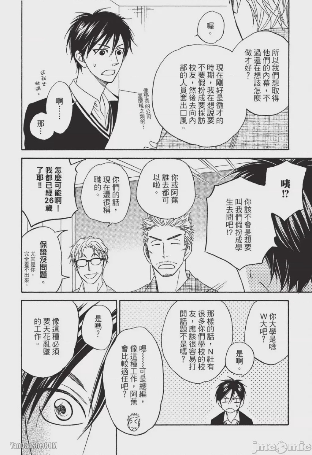 第1话，第 120 頁
