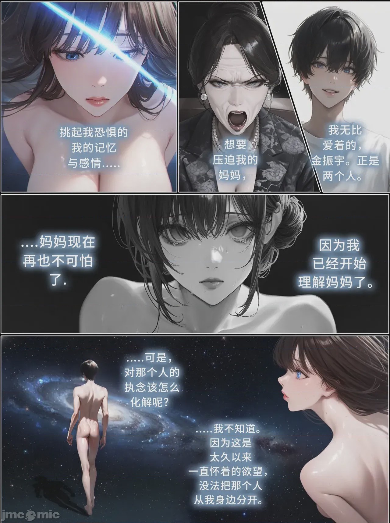 第1话，第 1047 页