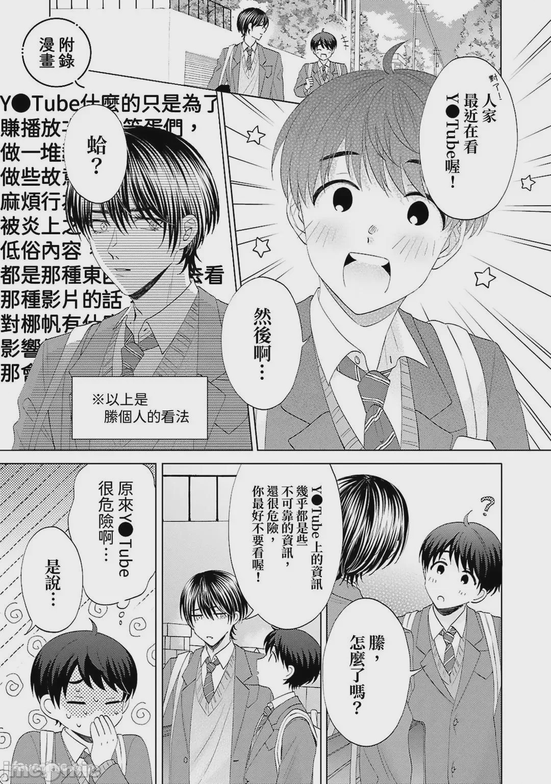 第1话、131 ページ