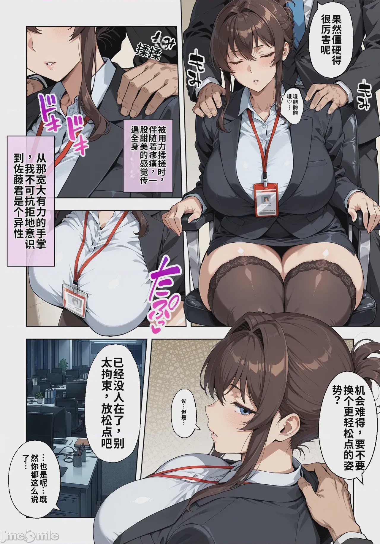 第1话、14 ページ