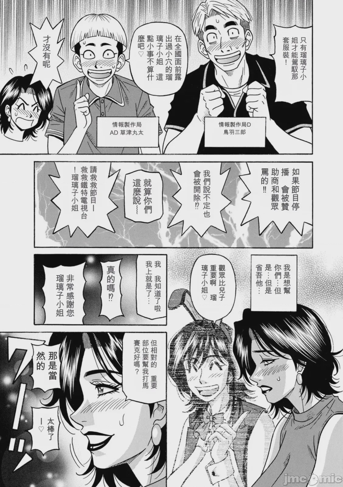 第1话，第 27 页