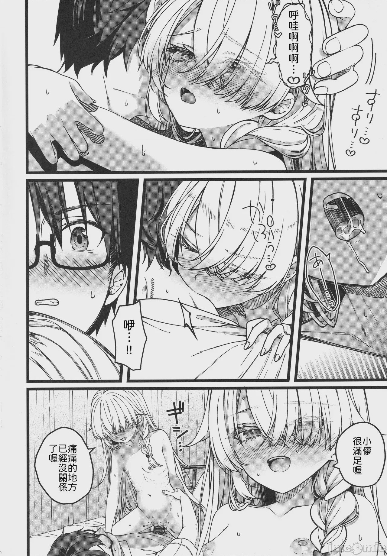 第1话，第 35 页