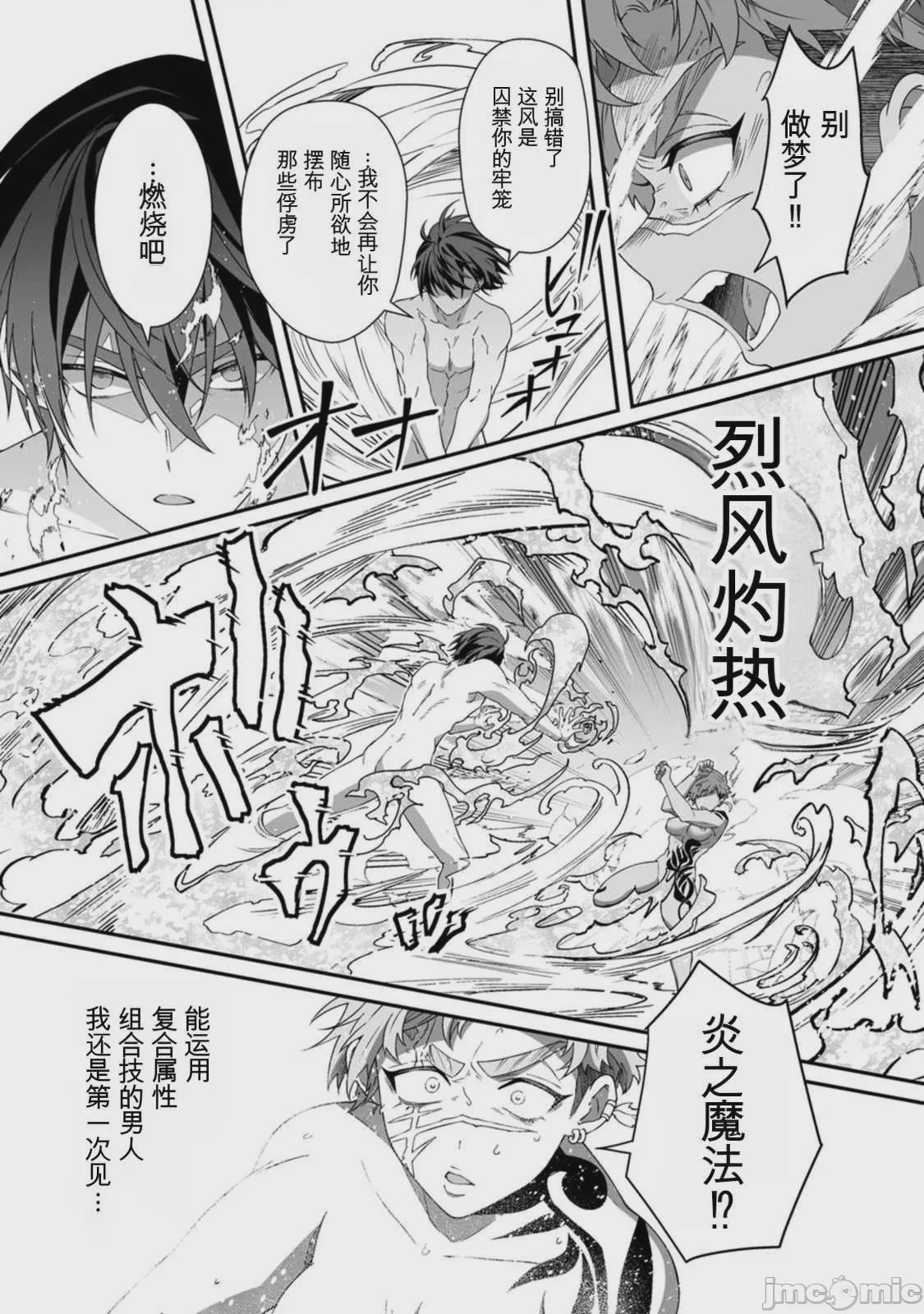 第1话，第 94 頁