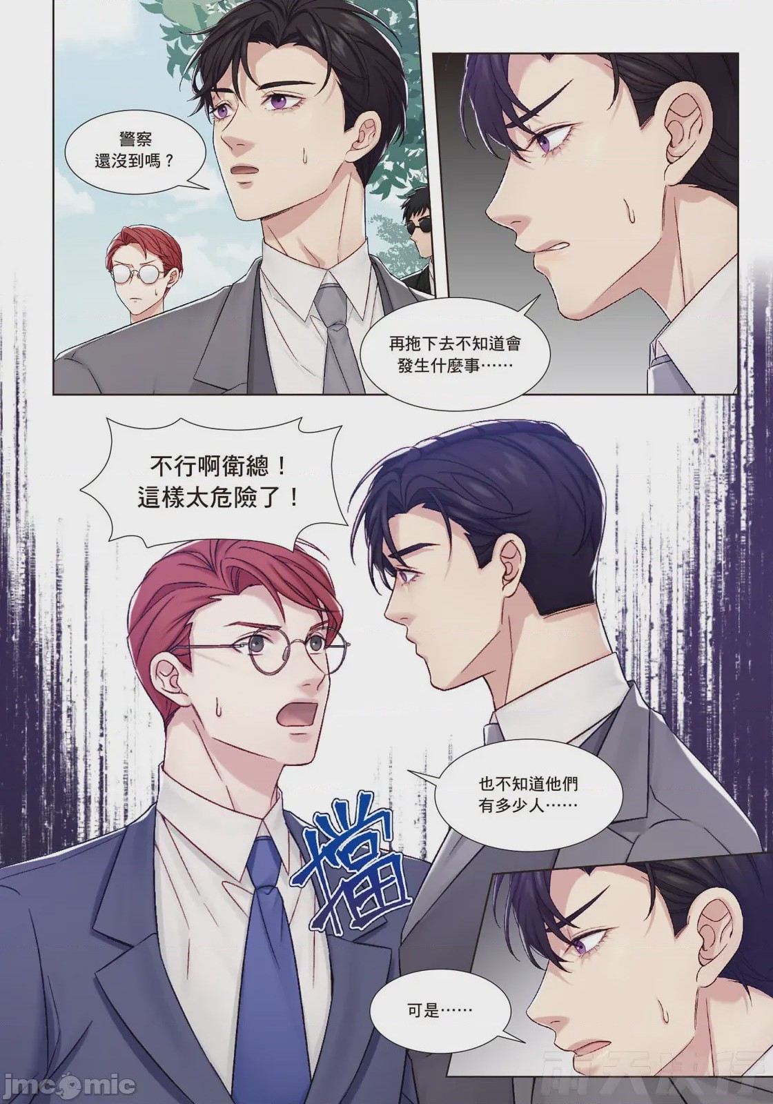 第1话, page 175