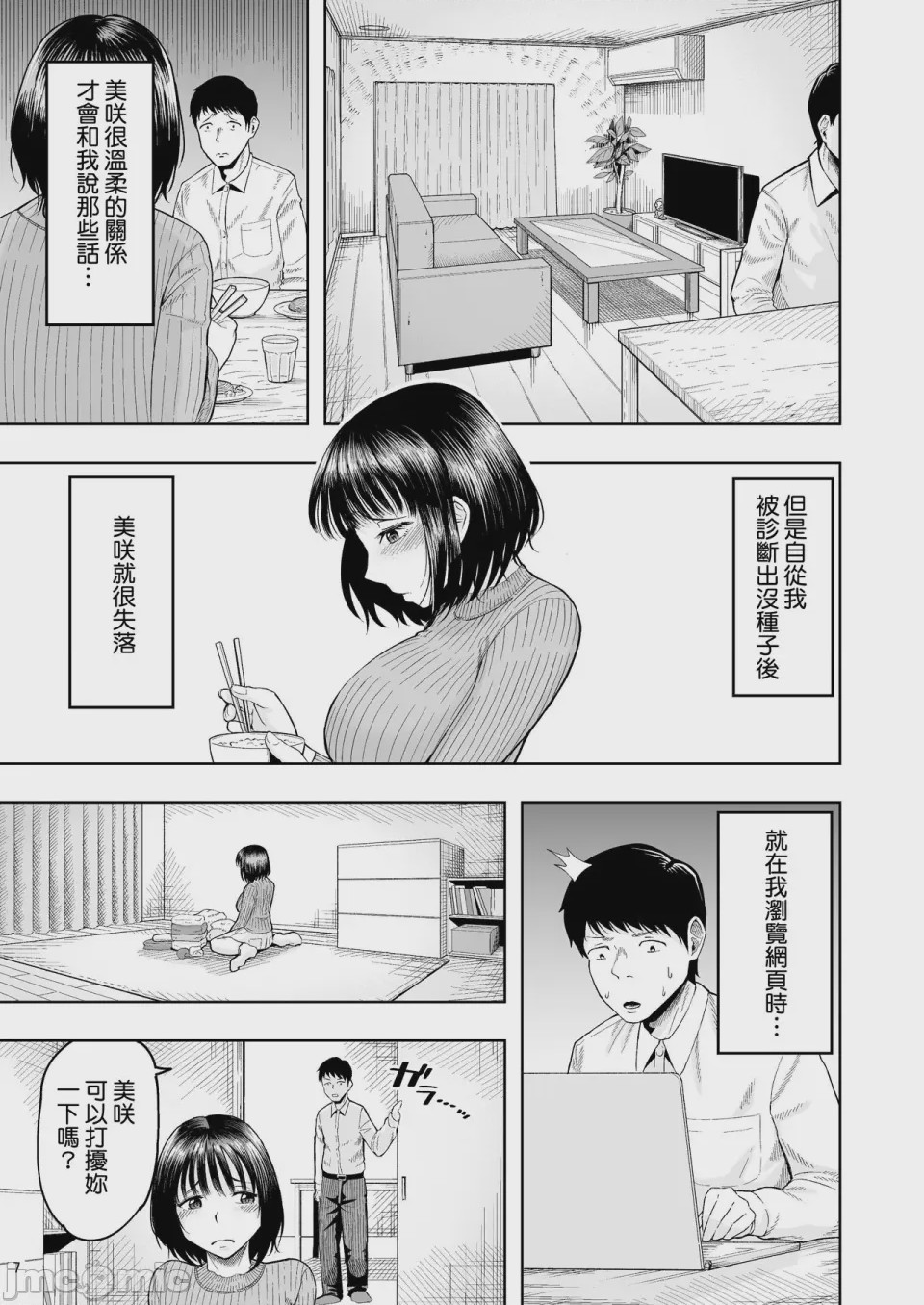 第1话、6 ページ