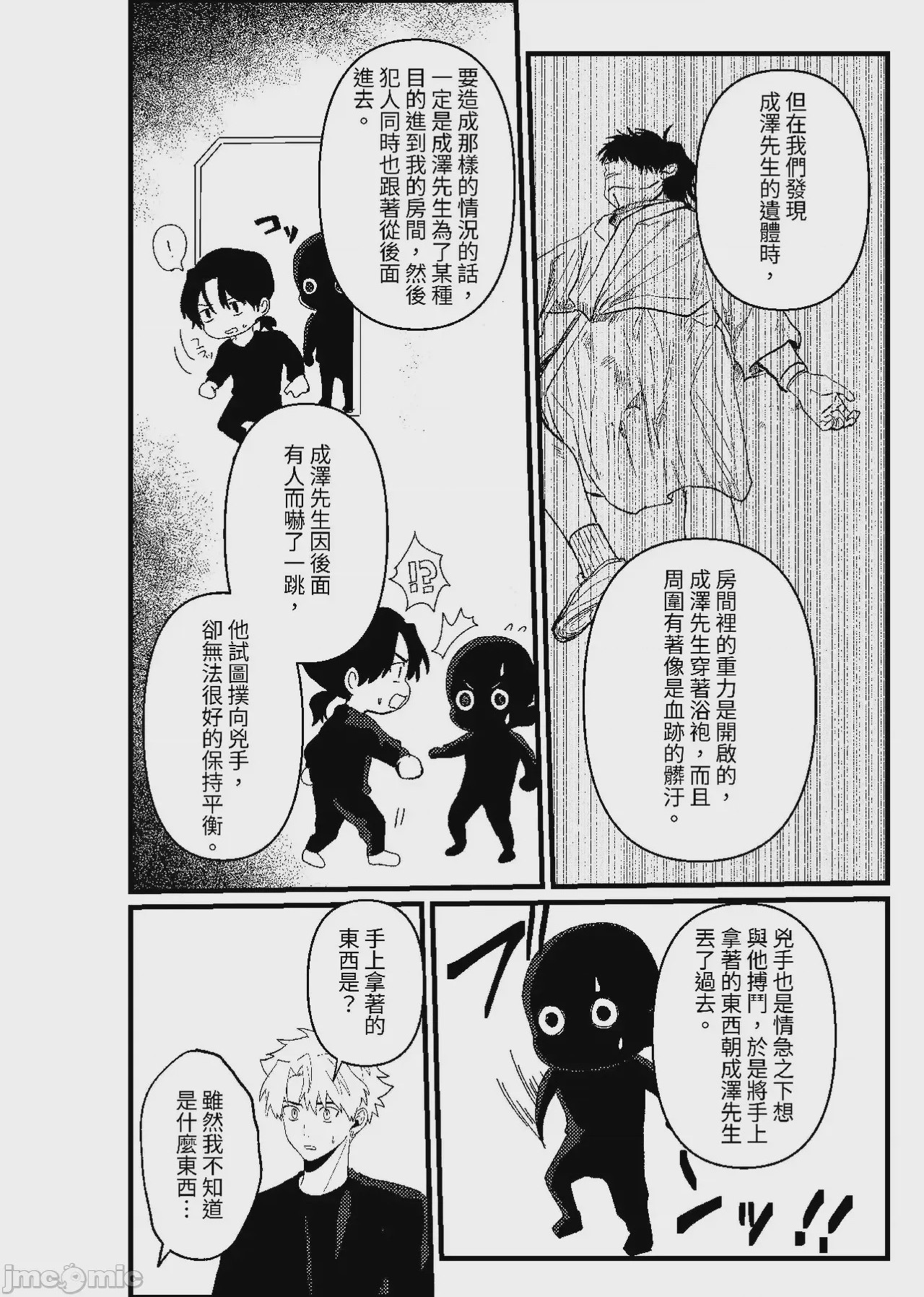 第1话，第 253 页