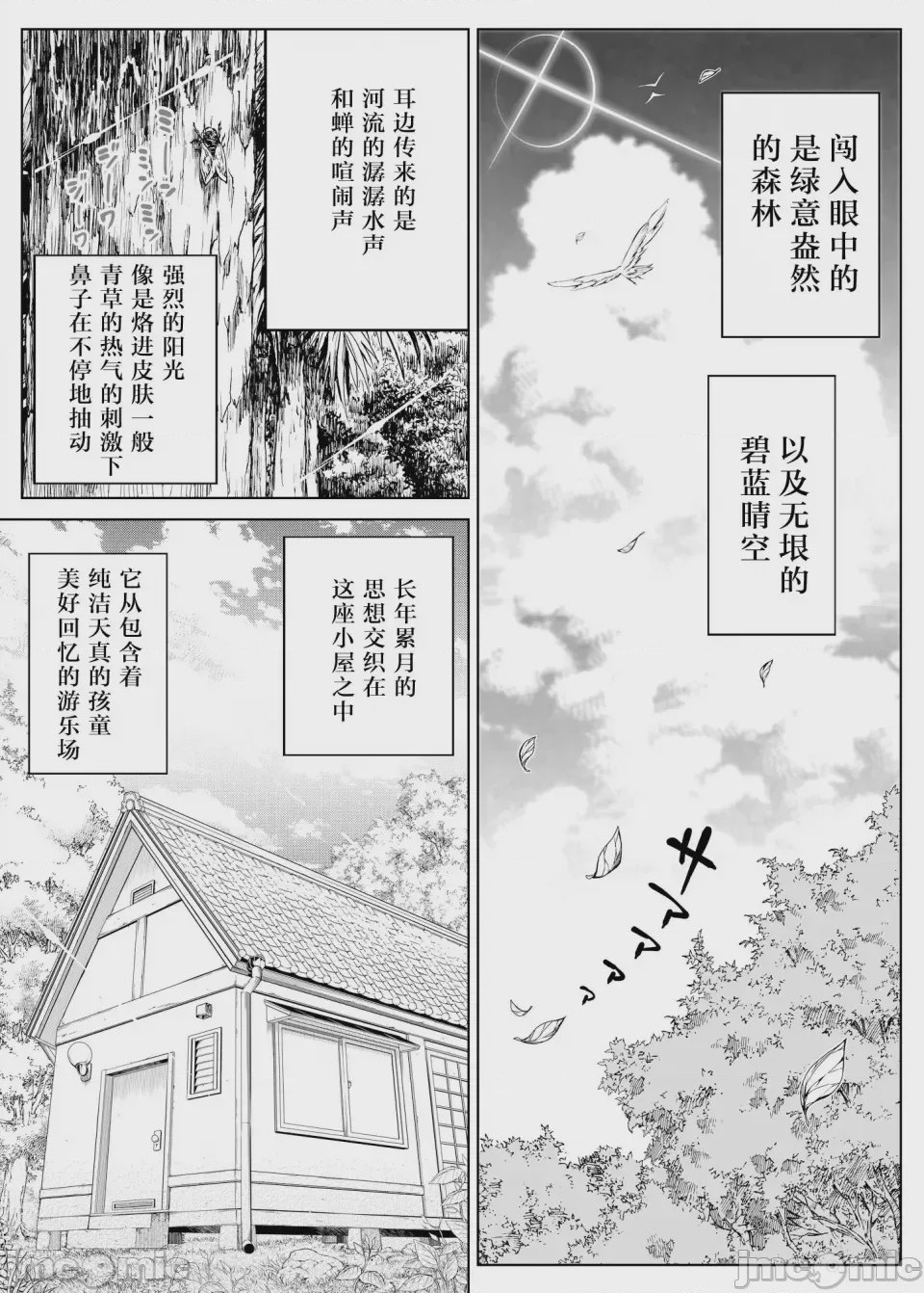 第1话，第 79 页
