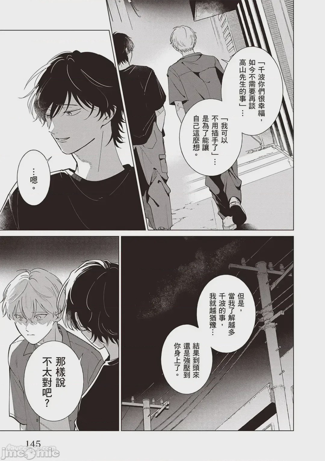 第1话，第 146 页