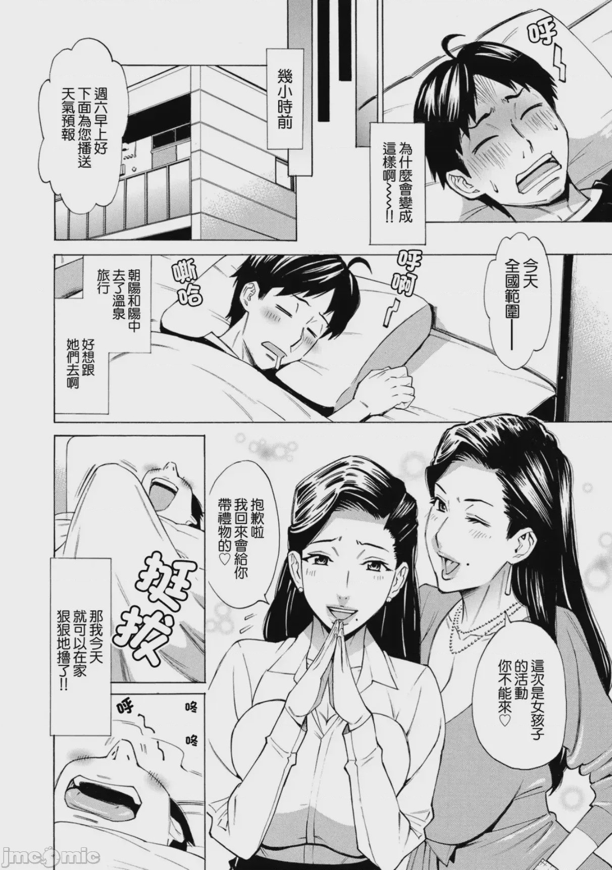 第1话，第 122 页