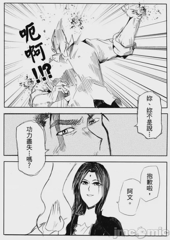 第1话，第 83 頁
