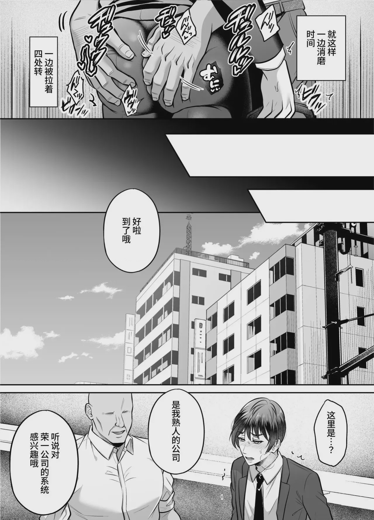 第1话, หน้า 23