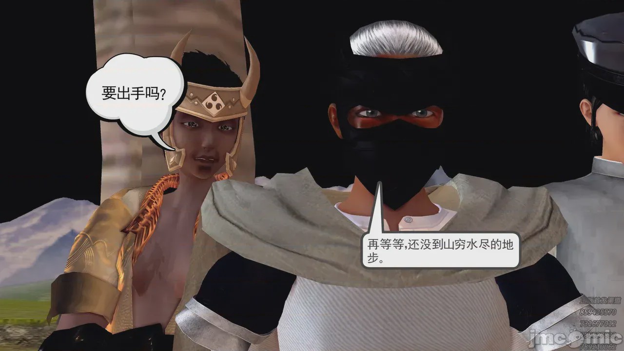 第1话，第 19 頁