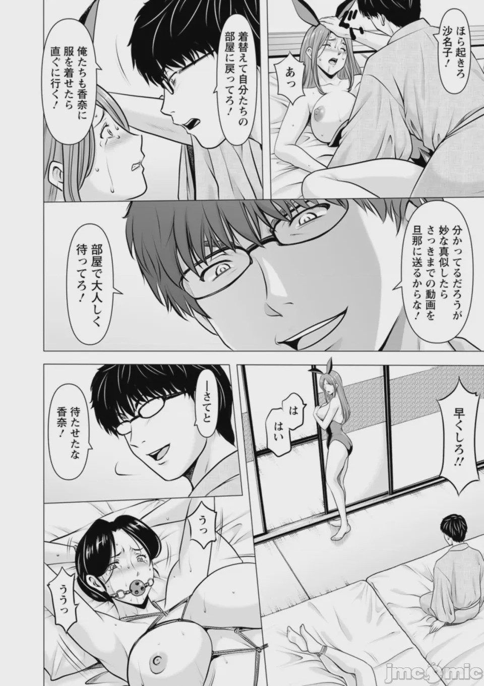 第1话, page 112