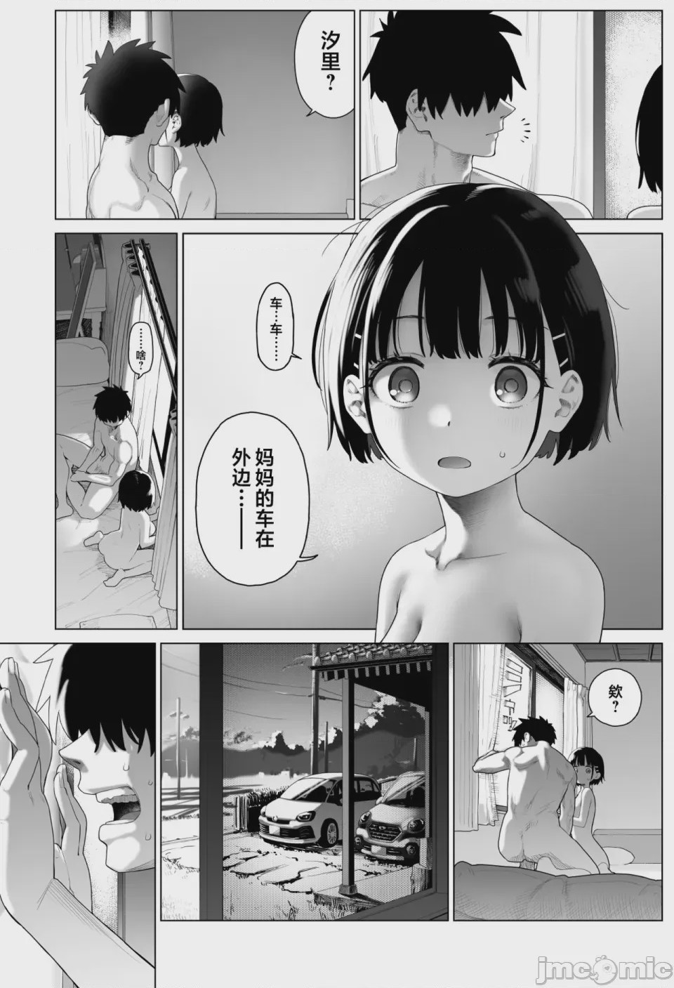 第1话，第 60 页