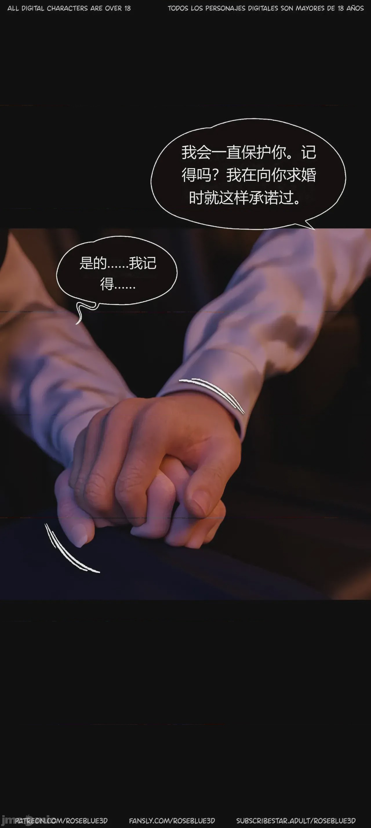 第1话，第 494 頁