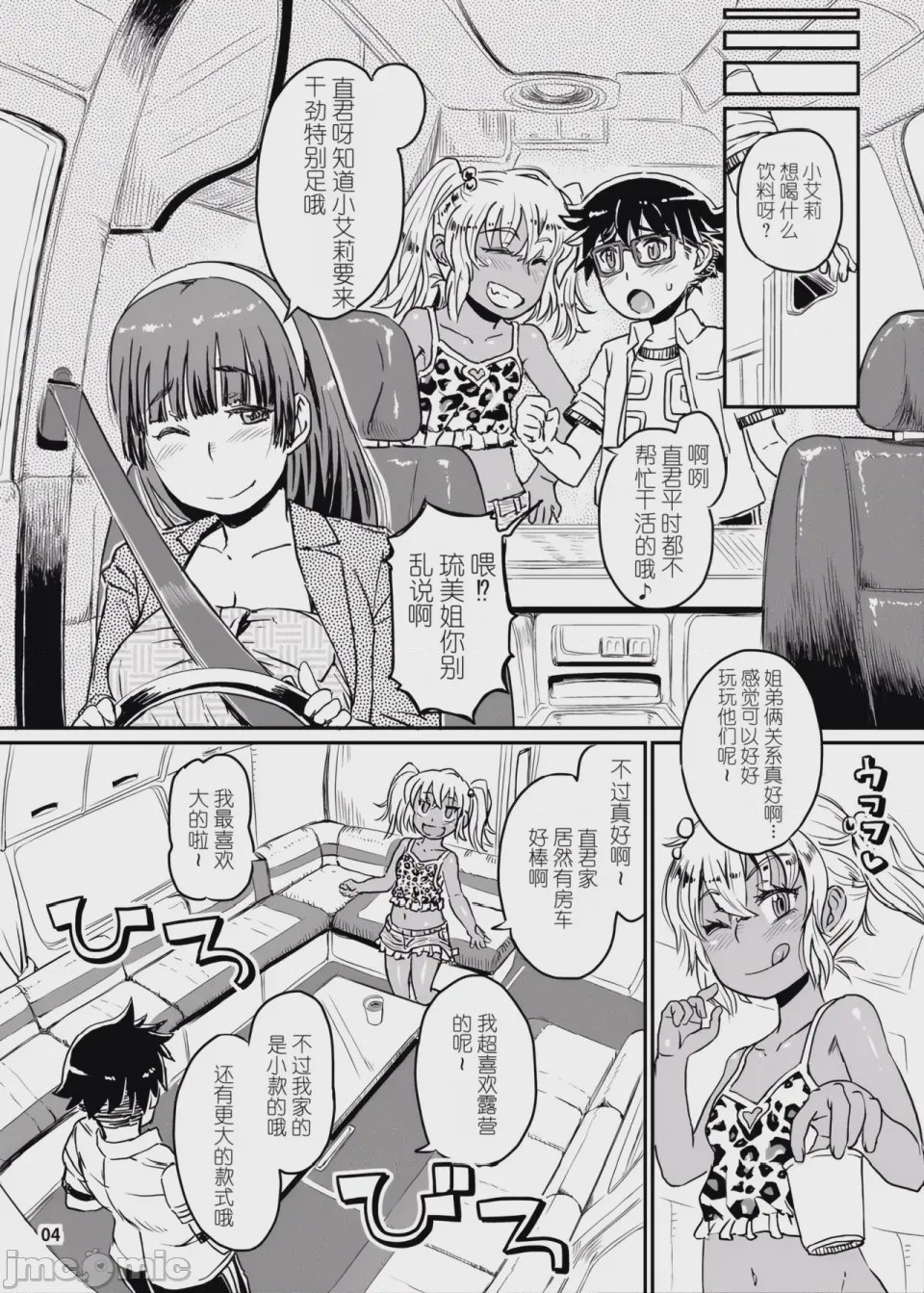 第1话，第 5 頁