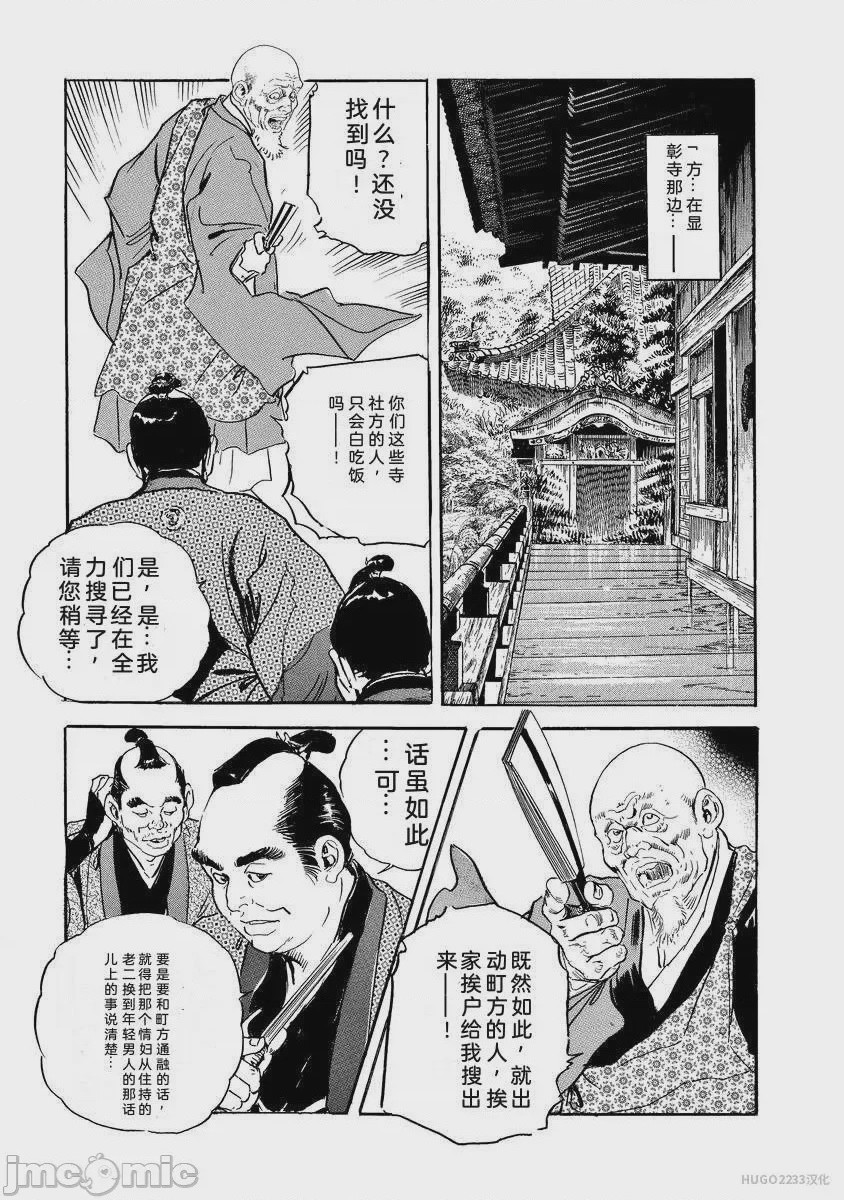 第1话，第 224 页