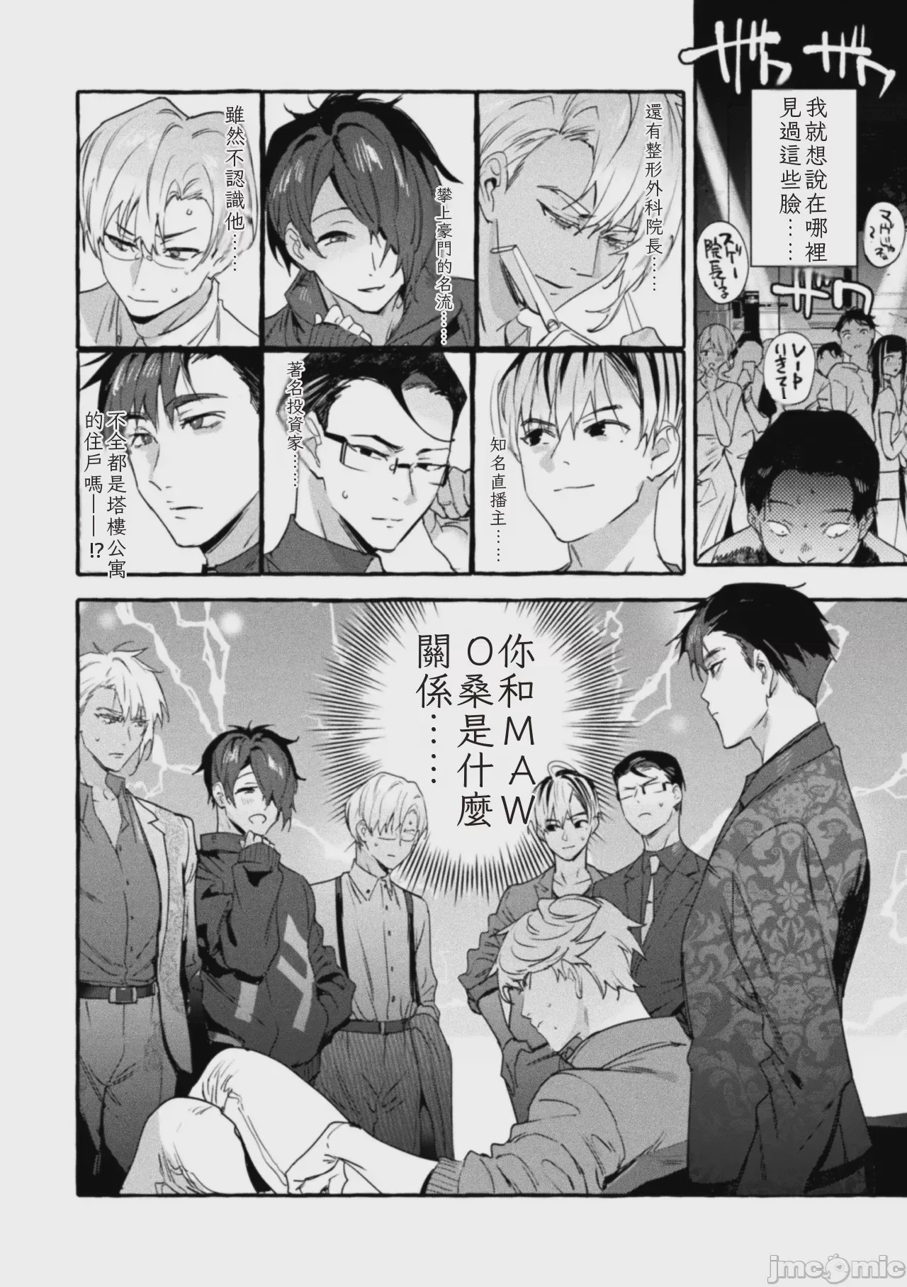 第1话，第 20 頁