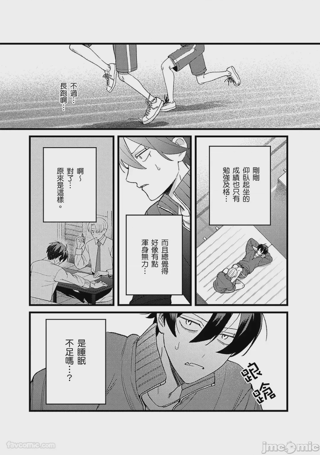 第1话，第 79 页
