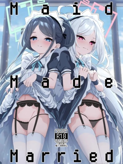 Poster para sa 【魔法少女亚娜酱个人汉化】女仆新娘作成（maid made married）