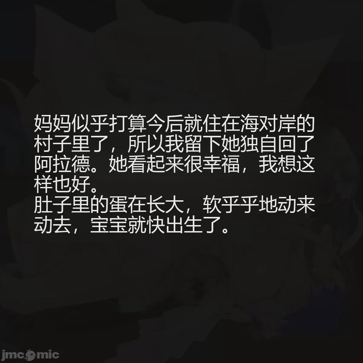第1话，第 103 页