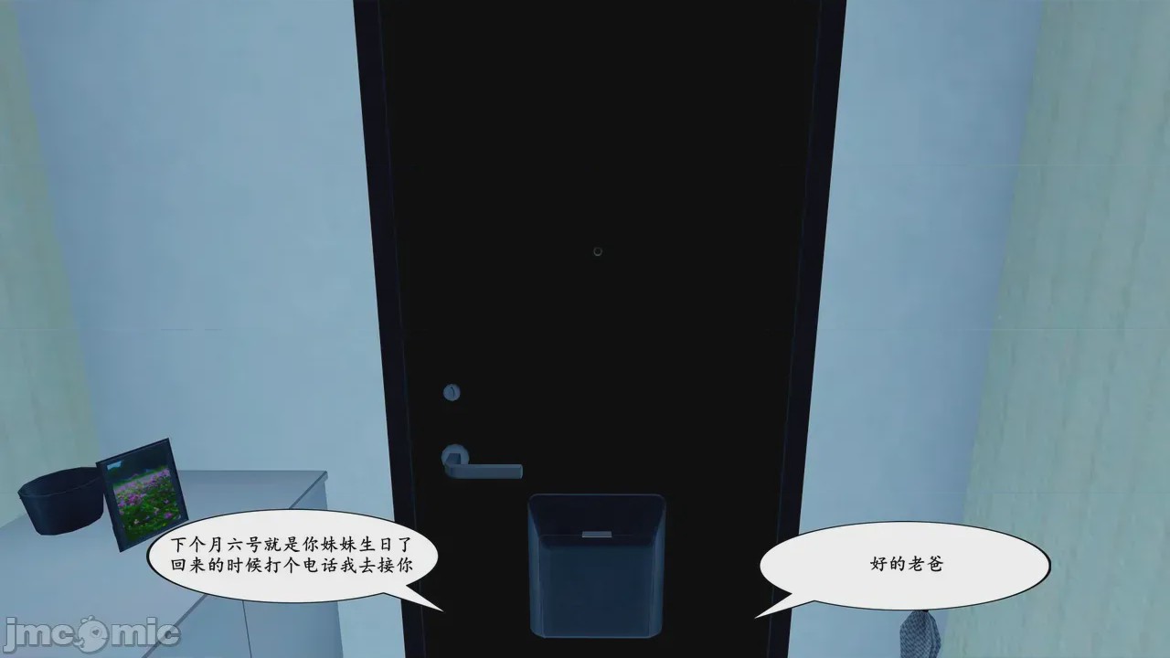 第1话、27 ページ