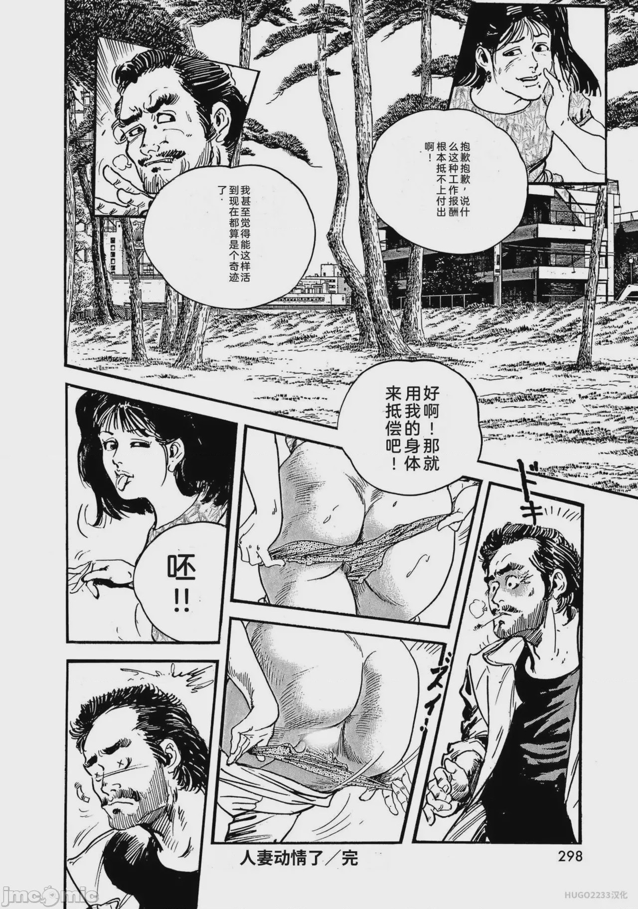 第1话，第 303 页