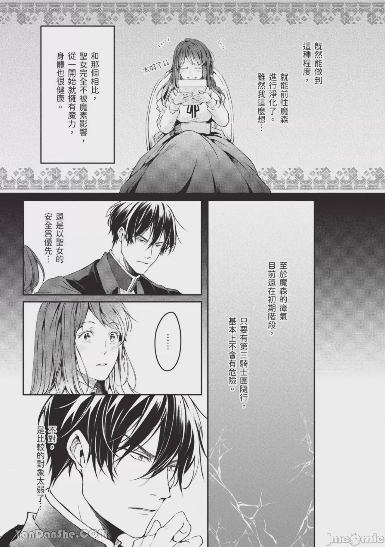 第1话，第 120 页
