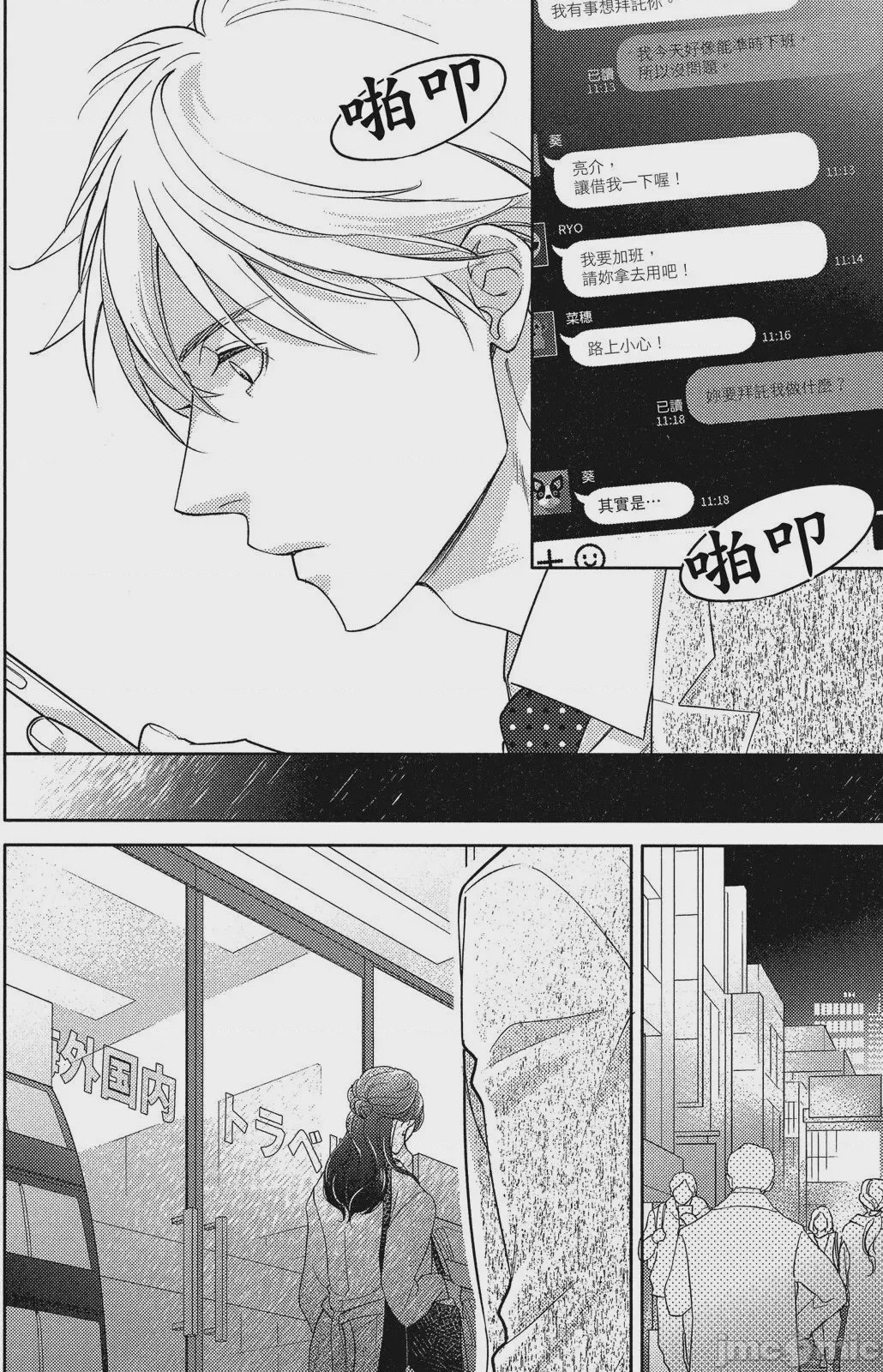 第1话，第 90 页