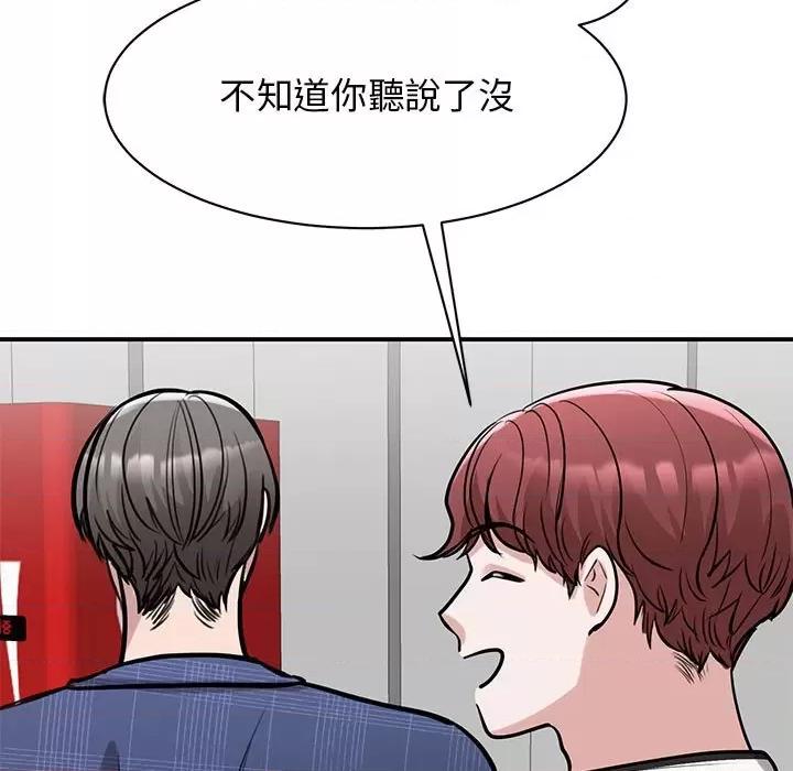 第17话，第 142 页