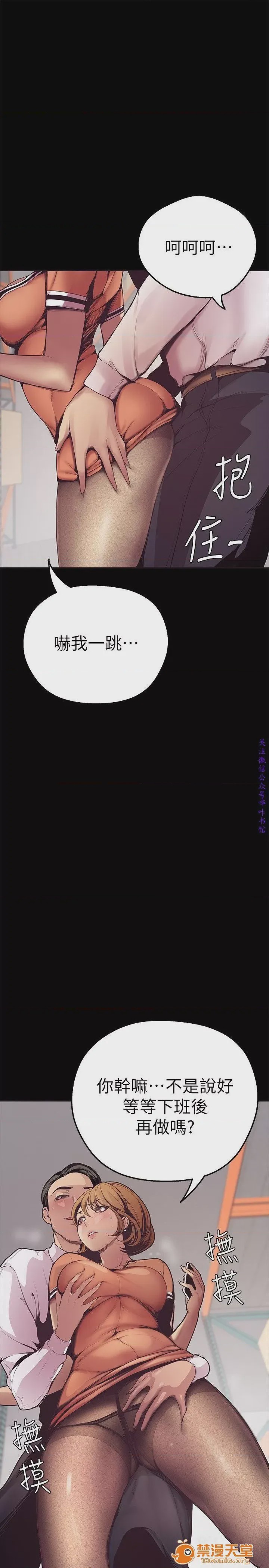 第1话 美麗新世界  / すばらしき新世界(フルカラー)，第 80 頁