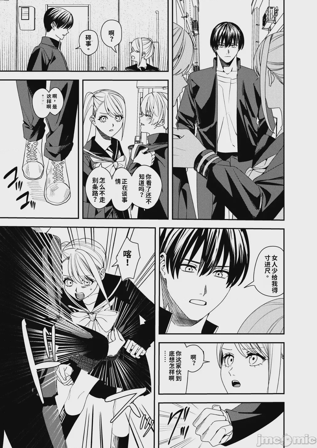 第1话, page 4