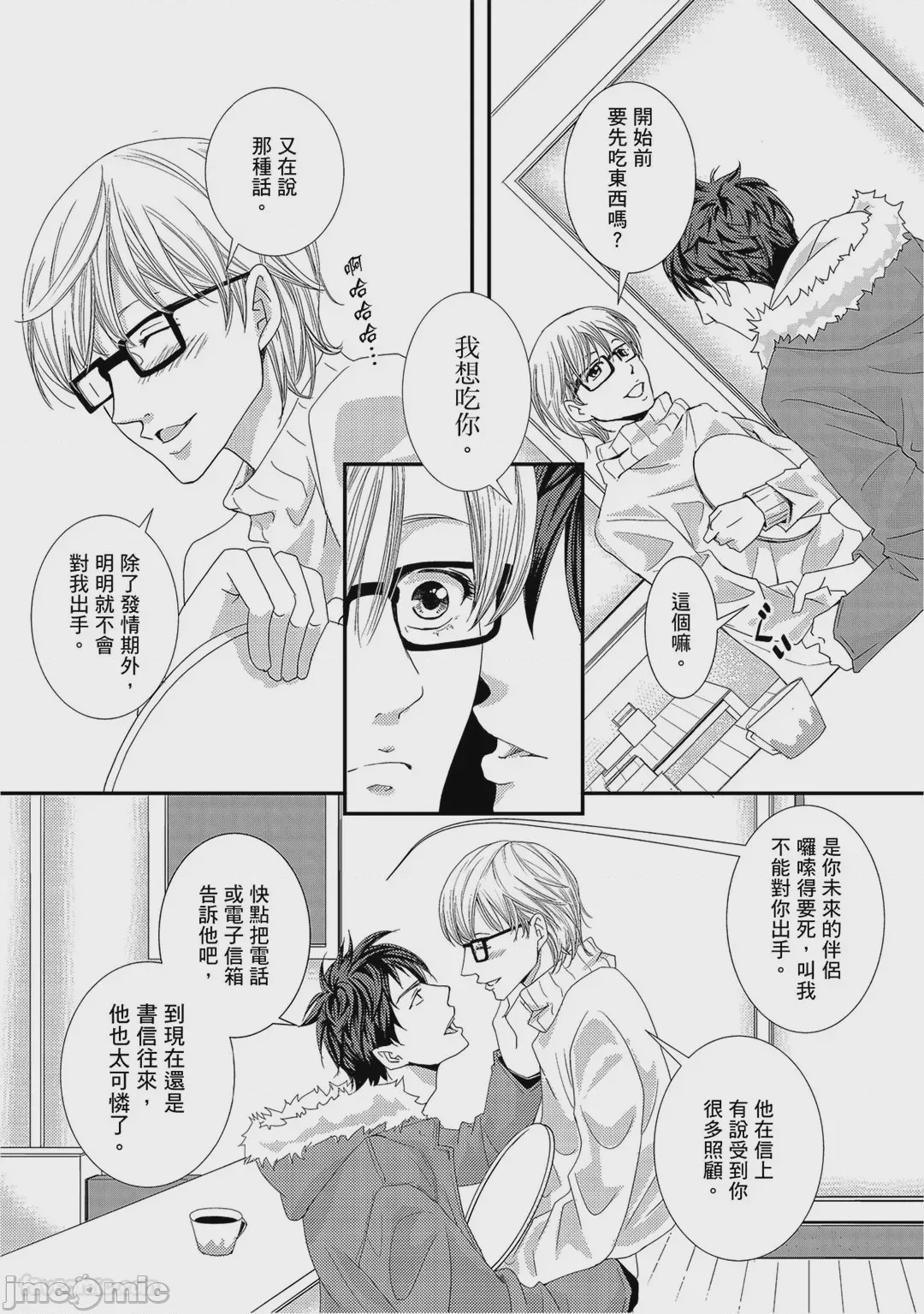 第1话, page 170
