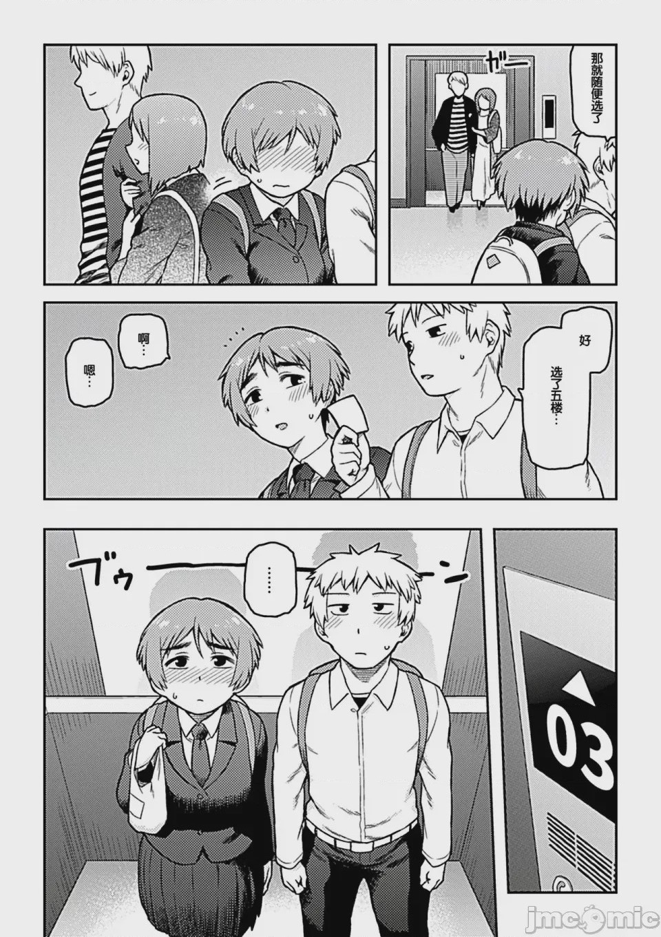 第1话, page 74