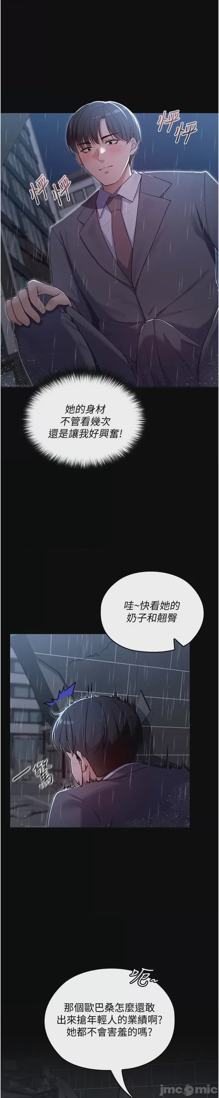 第1话 1, page 73